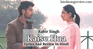 kaise-hua-lyrics-in-hindi
