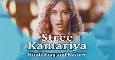 kamariya-lyrics-in-hindi-stree