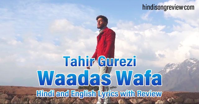 waada-wafa-lyrics-in-hindi-and-english