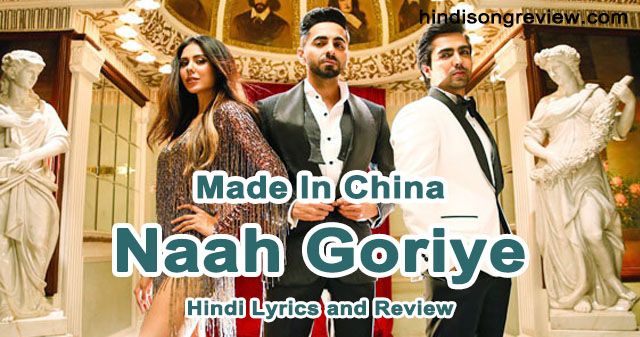नाह गोरिए Lyrics और Review – बाला | हार्डी संधू, स्वस्ति मेहुल