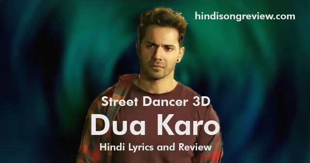 कोई दुआ करो Lyrics और Review – स्ट्रीट डांसर 3डी | अरिजीत सिंह, बोहेमिया