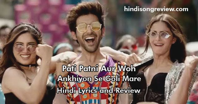 pati-patni-aur-woh-ankhiyon-se-goli-maree-lyrics-in-hindi