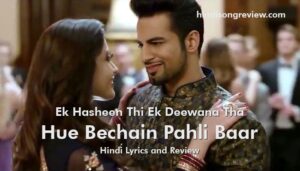 Hue-Bechain-Pahli-Baar-lyrics-hindi