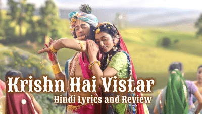 radha_krishn_title_song_lyrics