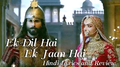 padmaavat_ek_dil_ek_jaan