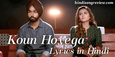 koun-hoyega-qismat-ammy-virk