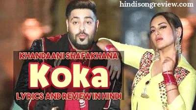 koka-khandani-shafakhana-lyrics-in-hindi