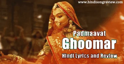 ghoomar-ghoomar-lyrics-in-hindi