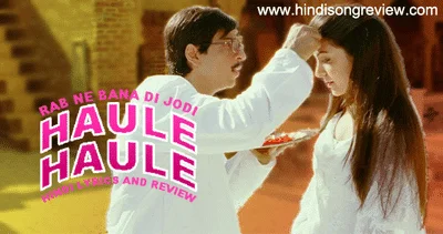 haule-haule-lyrics-in-hindi