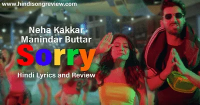sorry-lyrics-in-hindi