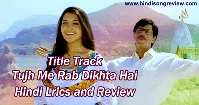 tujh-me-rab-dikhta-hai-lyrics-in-hindi