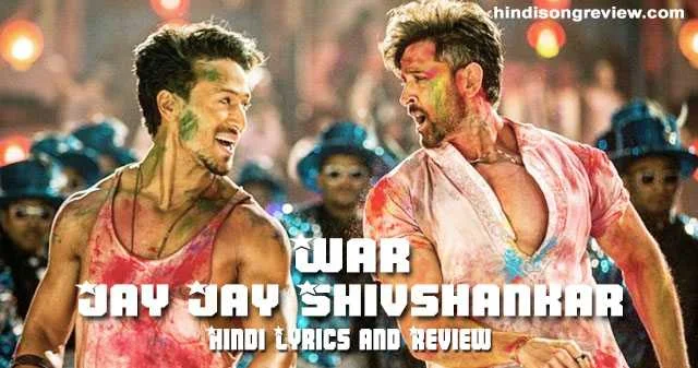 war-jai-jai-shivshankar-lyrics-in-hindi