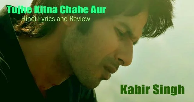 tujhe-kitna-chahe-aur-ham-lyrics-in-hindi