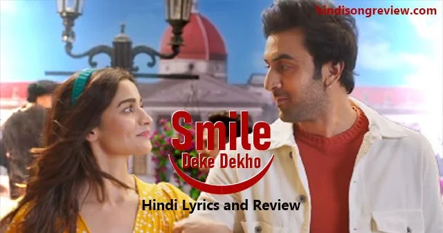 smile-deke-dekho-lyrics-in-hindi