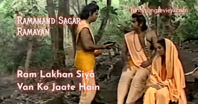 ram-lakhan-siya-van-ko-jate-hain-lyrics-hindi-sanju