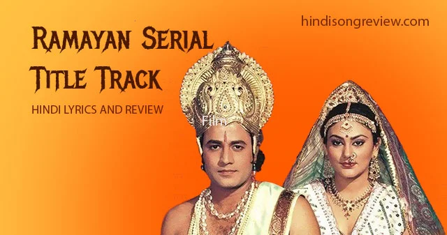 ramanand-sagar-ramayan-title-track-lyrics-in-hindi